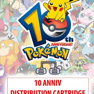 ポケモンイベント第3世代10周年記念配布カートリッジ