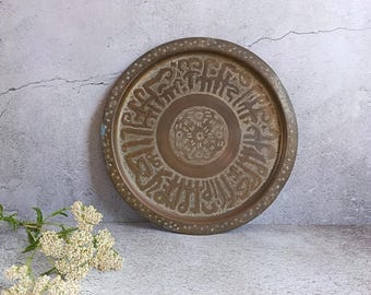 Piatto da parete vintage in ottone islamico martellato a mano, 34 cm