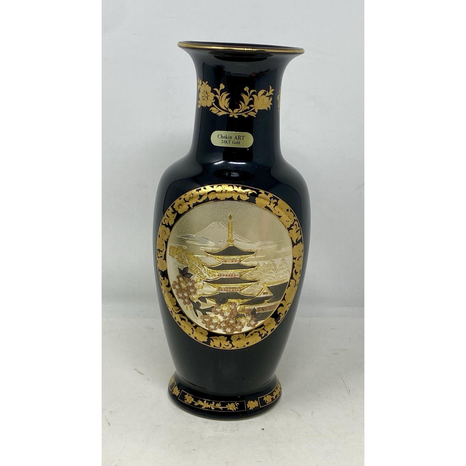 24k Chokin Vase - Etsy