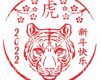 Chinese New Year - 2022 Year of the Tiger SVG, PNG, JPG, Cut File