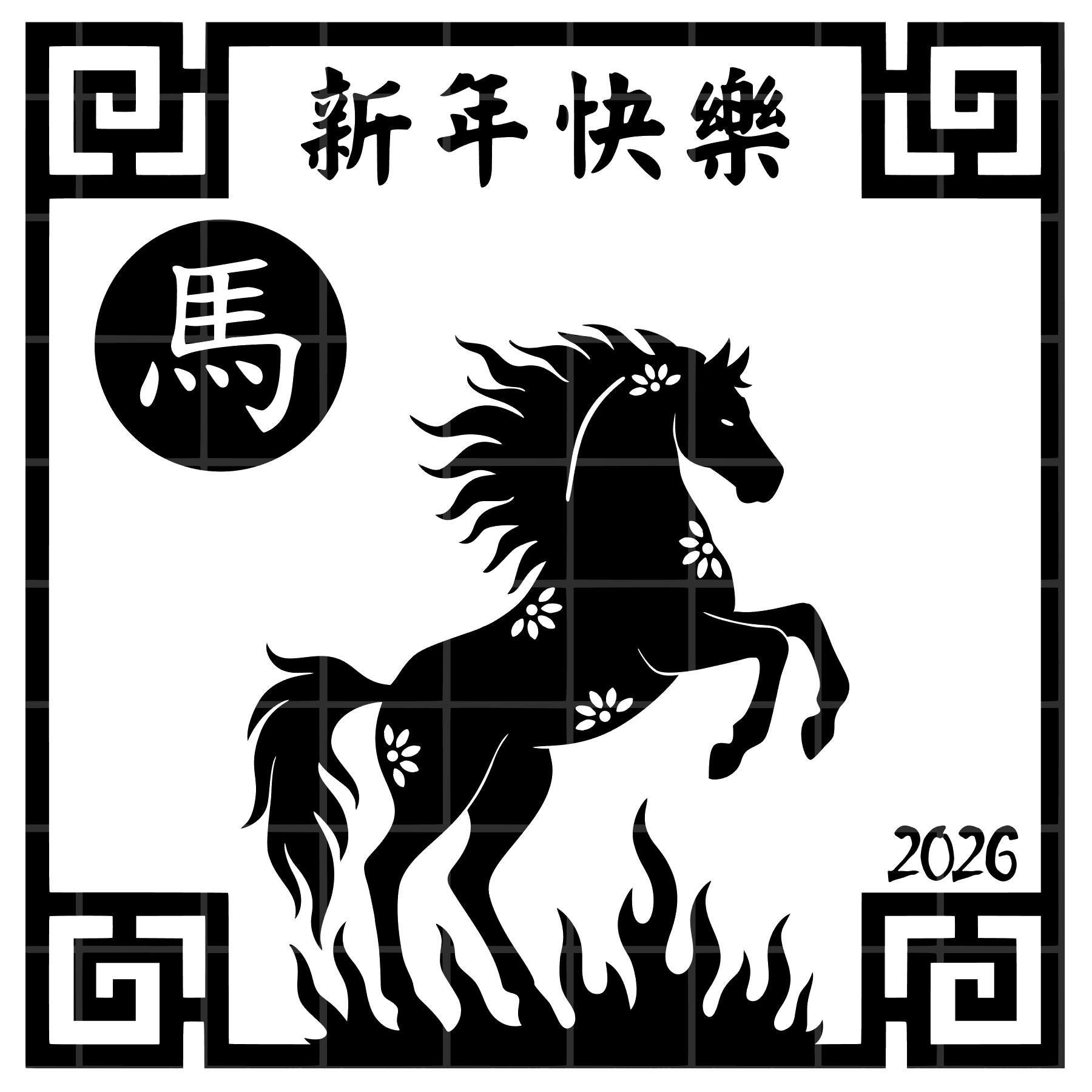 Chinese New Year - 2026 Year of the Horse SVG, PNG, JPG, Cut File