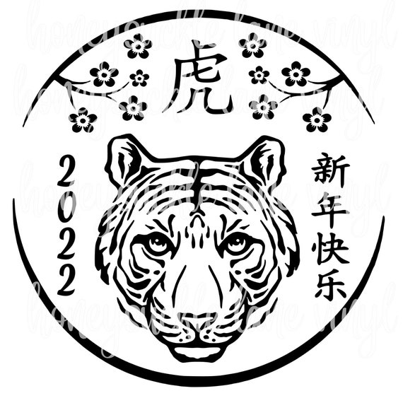 Chinese New Year - 2022 Year of the Tiger SVG, PNG, JPG, Cut Chinese New Year - 2022 Year of the Tiger SVG, PNG, JPG, Cut