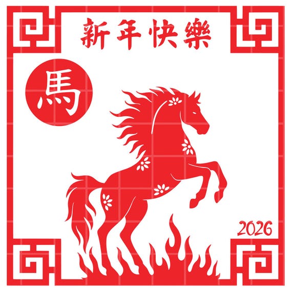 Chinese New Year - 2026 Year of the Horse SVG, PNG, JPG, Cut File