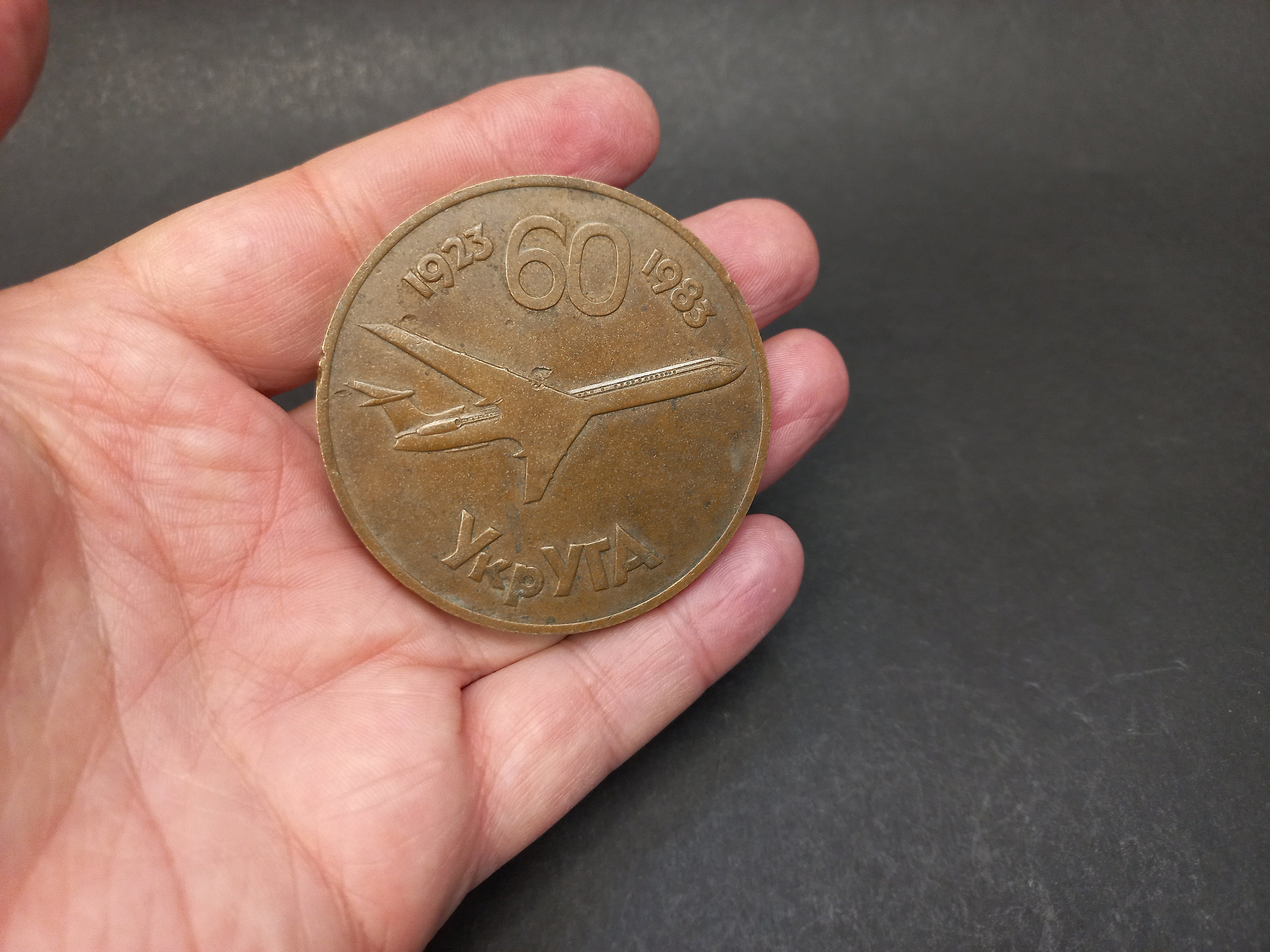 Médaille Aéroport De St-Pétersbourg – Union Soviétique URSS, Aviation, Acier, 1960/70