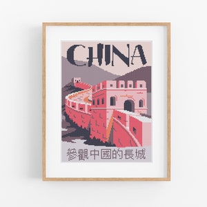 Vintage Travel China Cross Stitch Pattern - Great Wall of China Cross Stitch Pattern PDF Instant Download. Vintage Travel Chinese Poster