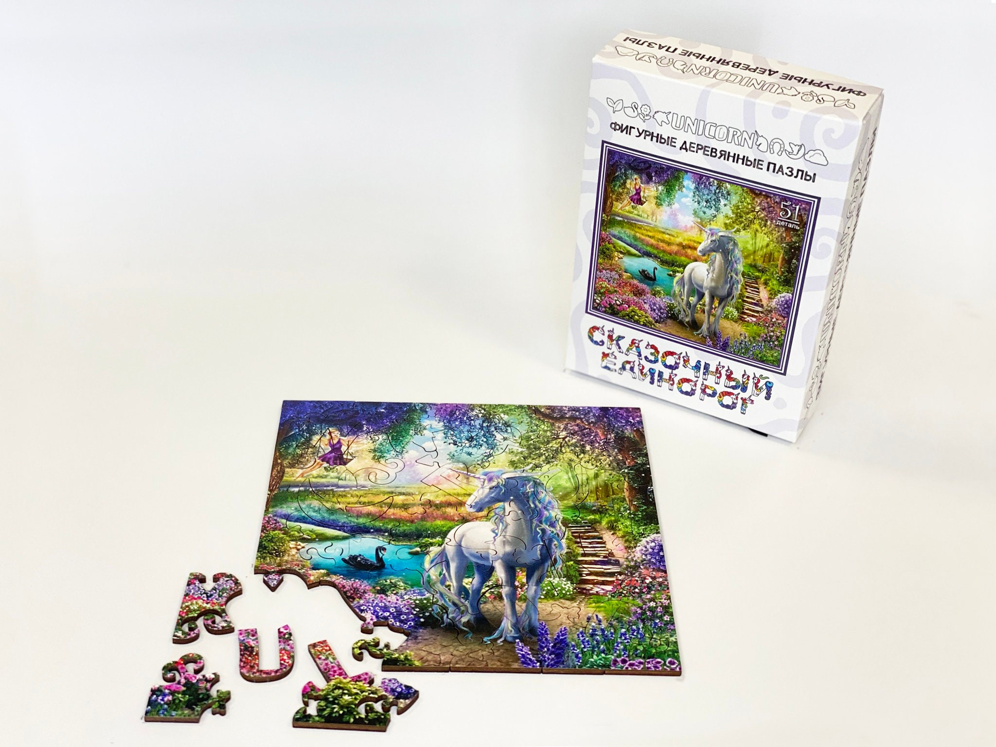 Wooden Jigsaw puzzles Nonboring games Fabulous unicorn 51 pcs Etsy