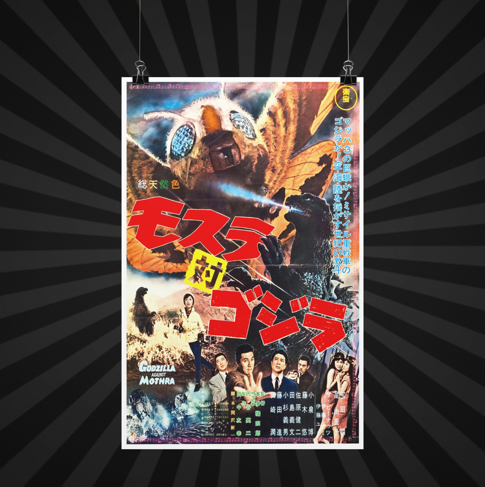 Godzilla Vs Mothra 1964 Poster
