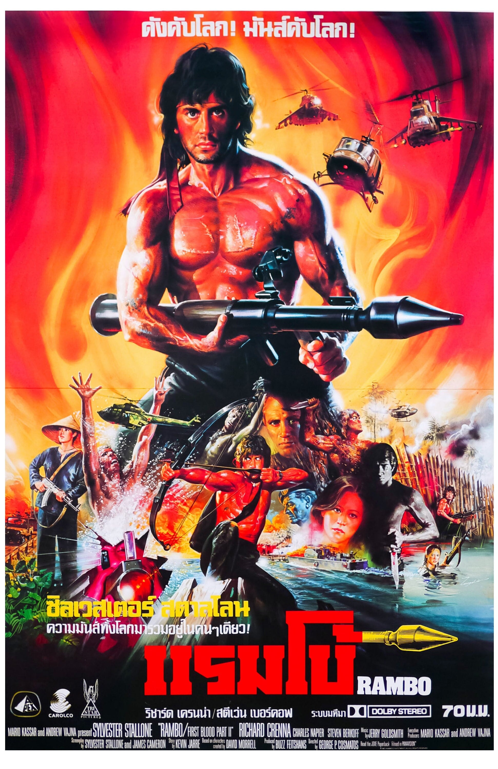 Poster do filme Rambo 3 (11 x 17)