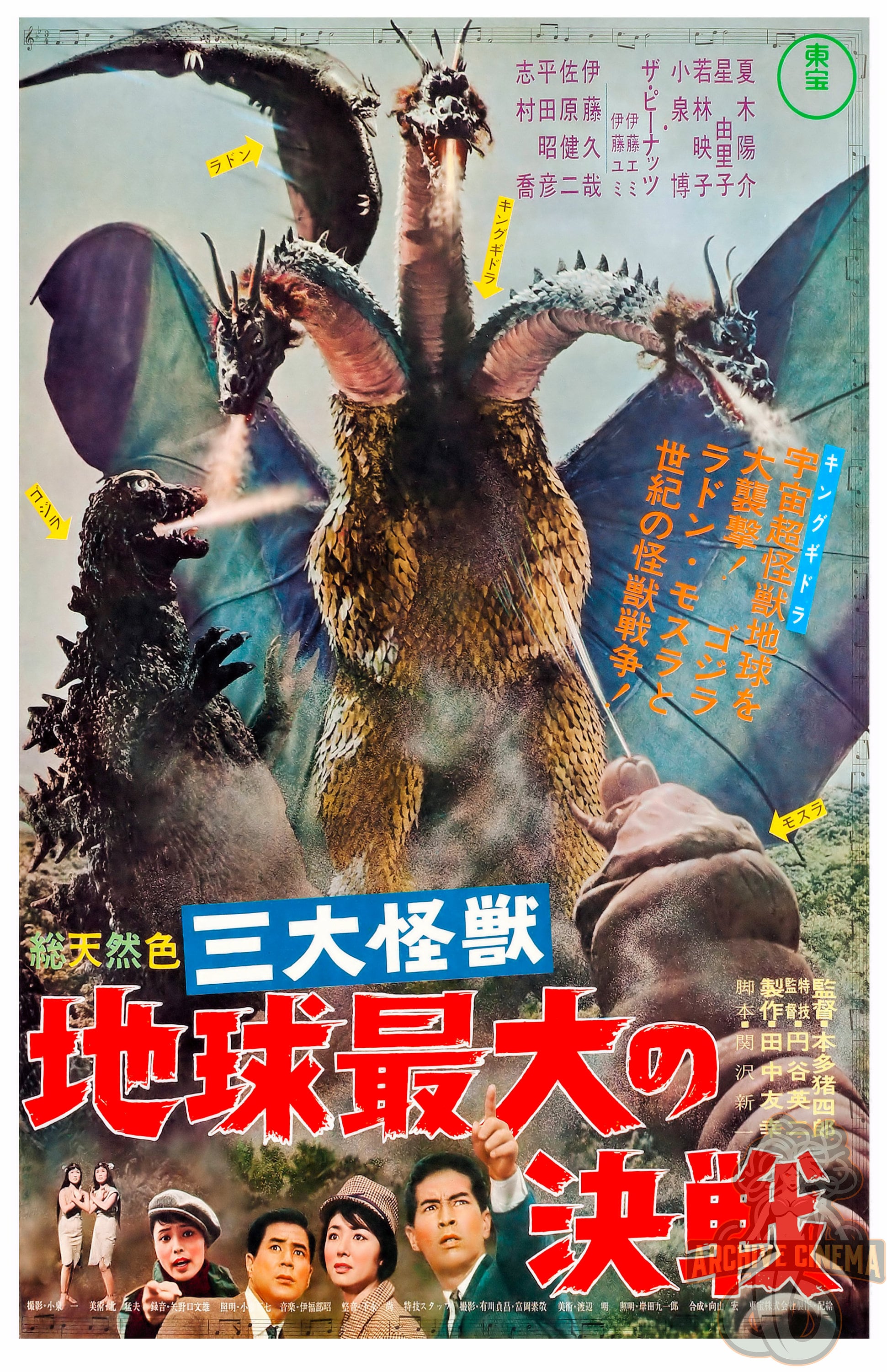 Godzilla Showa Era -- Set of Five Deluxe Poster Art Prints W/ FREE SHIPPING  - Etsy
