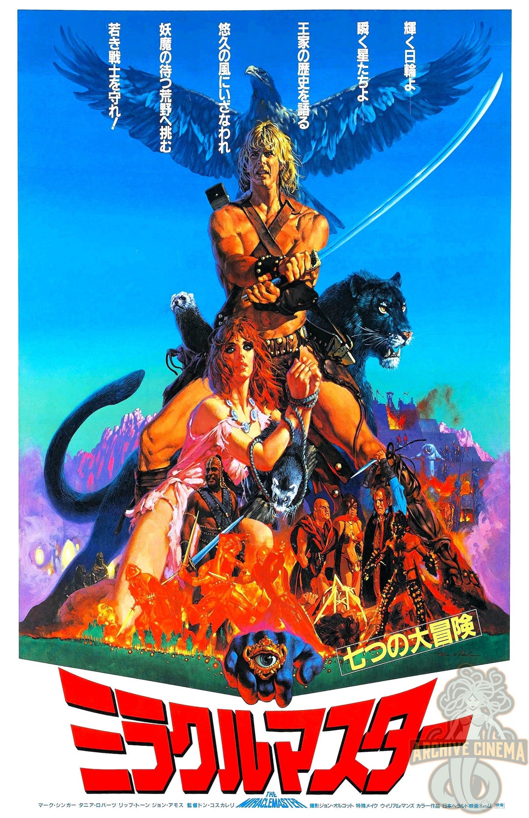 The Beastmaster 11 X 17 Deluxe Poster Art Print - Etsy