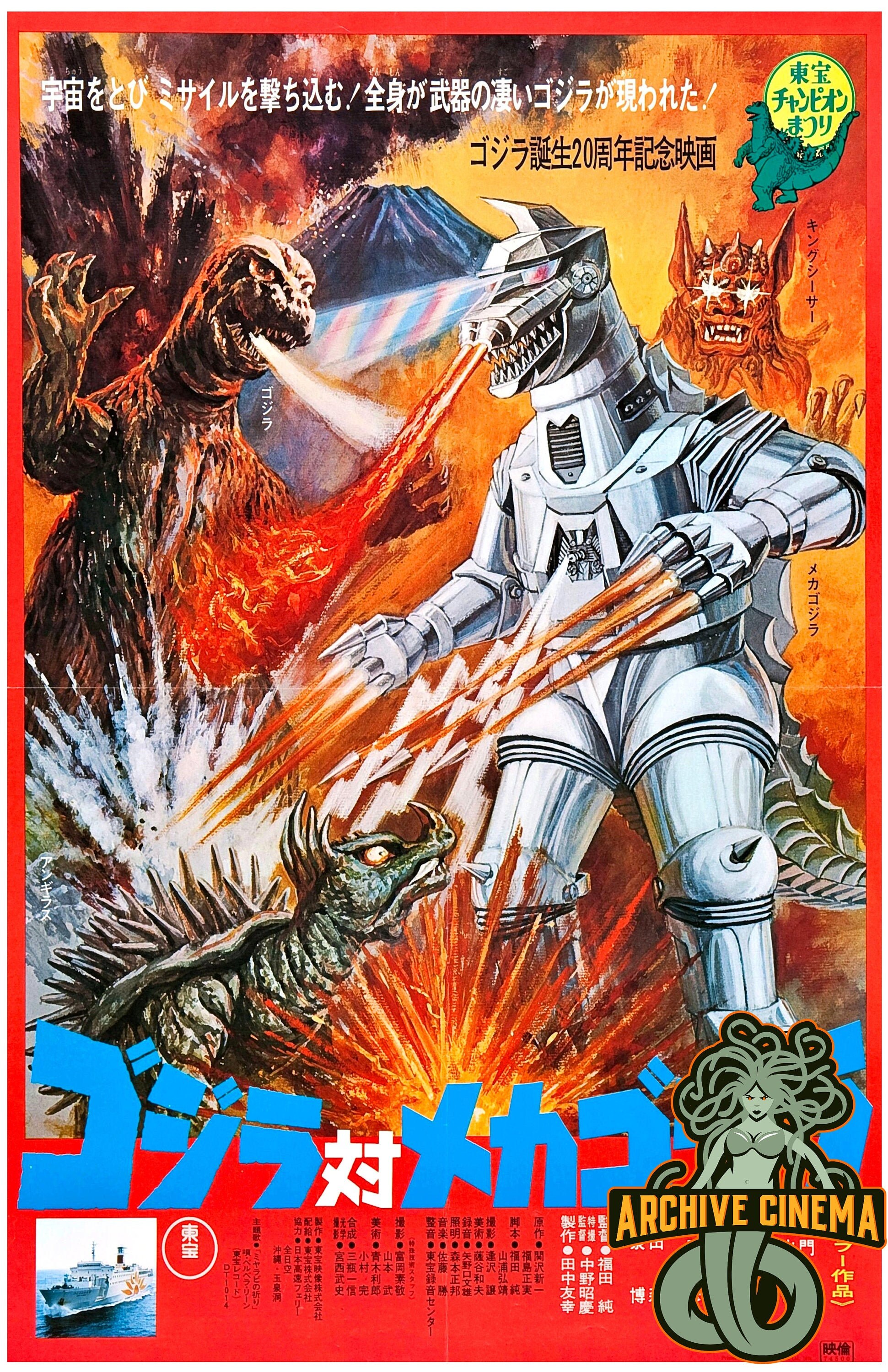 Godzilla Vs The Cosmic Monster 11 X 17 Poster Etsy Godzilla Vs The Cosmic Monster 11 X 17 Poster Etsy