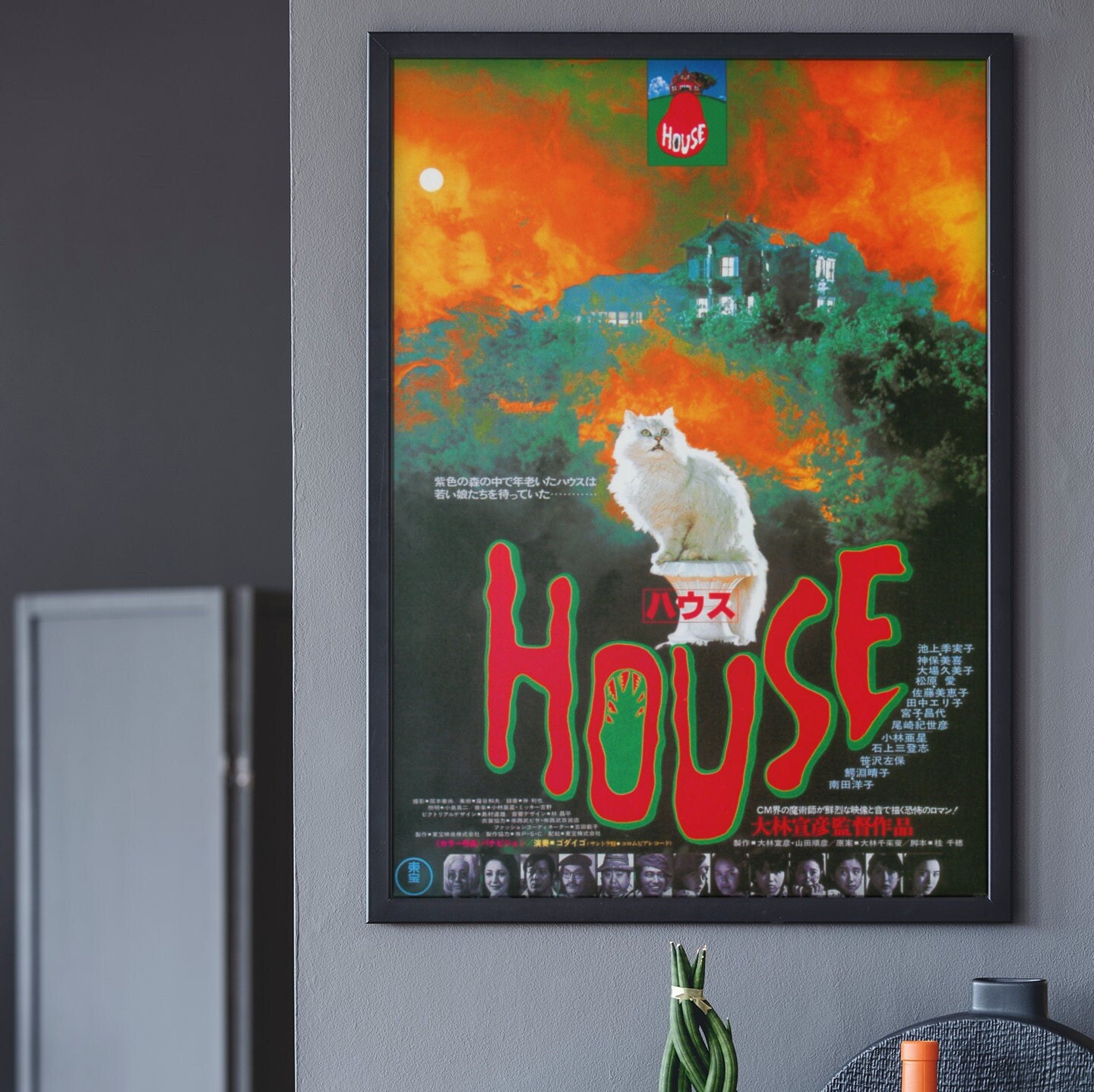 hausu movie poster