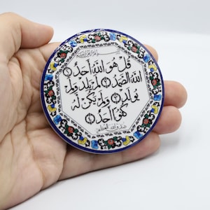 Keramiek van soera uit de koran geschreven in Arabische kalligrafie, handgeschilderd, koran koelkastmagneet, moslim cadeau, keramische koran geschreven, islamitische kunst