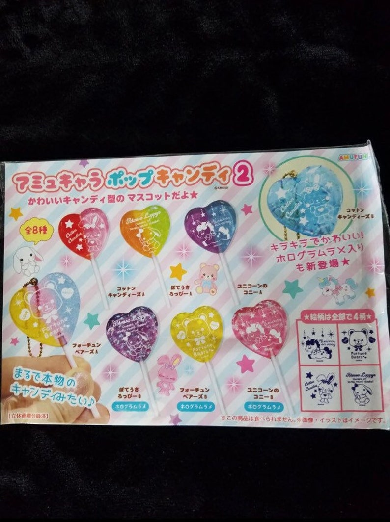 amuse keychain