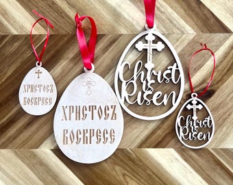 Easter Egg Ornaments | Christ is Risen Pascha Decorations (Wood)
