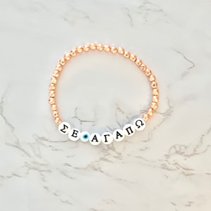Pulseras de nombre de letra griega - hermandad, palabras, frase. Costumbre