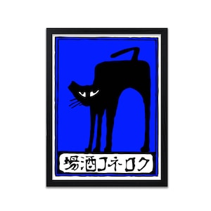 Black Cat Print | Vintage Japanese Cat | Vintage Japanese Artwork | Animal Wall Art Decor | Cat Lovers Gift | Vintage Cat Poster