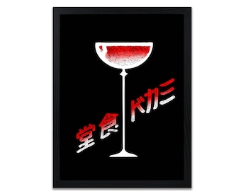 Könnte beinhalten: Eine Schwarzweißillustration eines Weinglases mit Rotwein darin. Der Text "空色 ドカミ" ist in Rot und Weiß auf der rechten Seite des Bildes geschrieben.