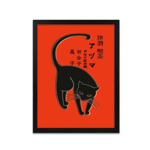 Black Cat Prints | Japanese Cat Prints | Vintage Japanese Cat | Vintage Cat Wall Art | Art Nouveau Cat Print | Vintage Cat Poster