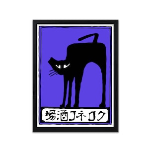 Black Cat Prints | Japanese Cat Prints | Vintage Japanese Cat | Vintage Cat Wall Art | Art Nouveau Cat Print | Vintage Cat Poster