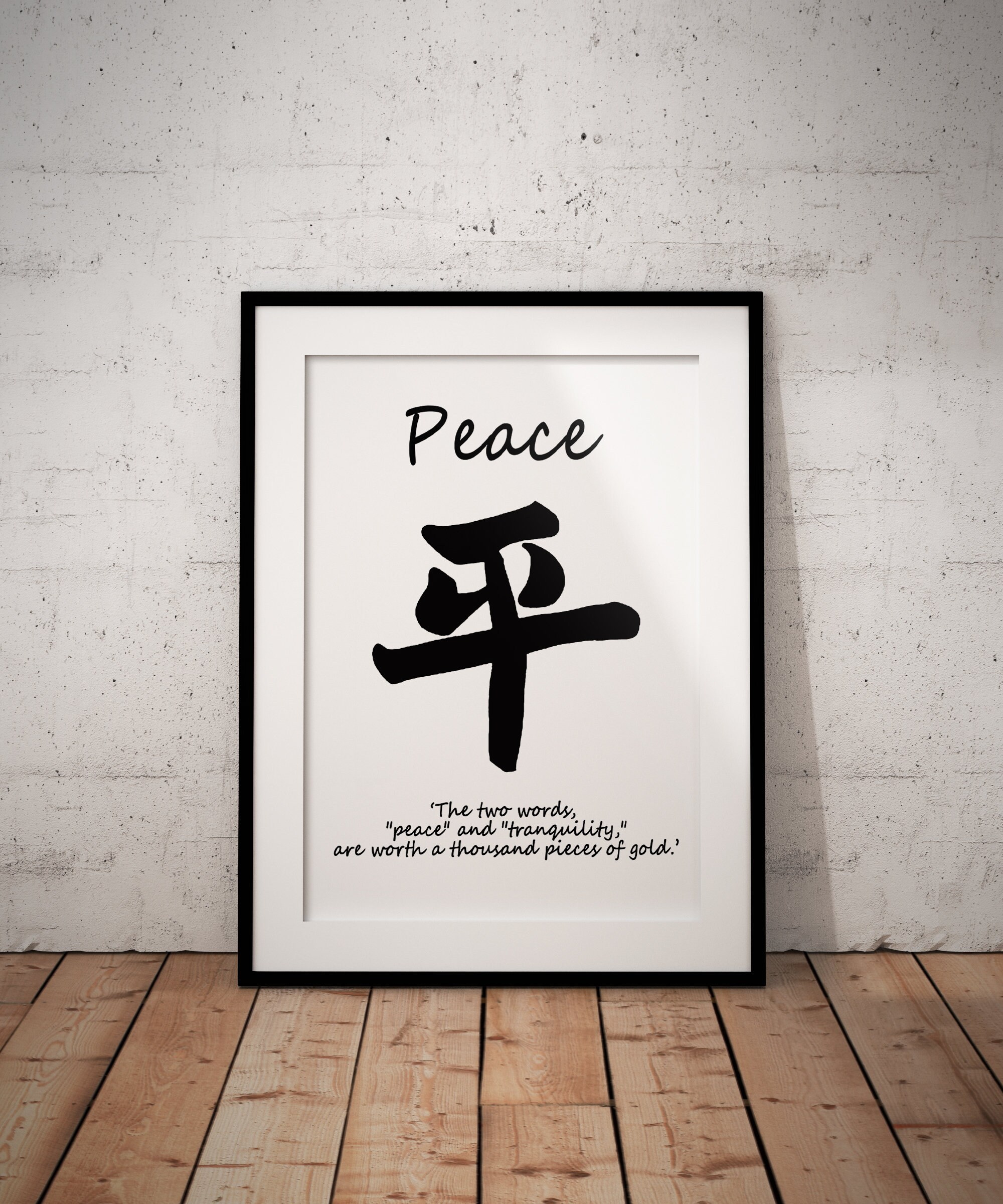 Chinese Print - Peace Quote Art Print - Proverb Prints - Etsy