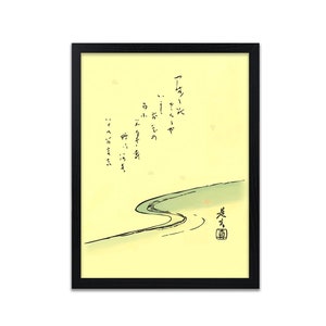 Poster giapponese / Stampe d'arte giapponese / Poster giapponese vintage / Stampa giapponese astratta / Stampa Shabita Zeshin