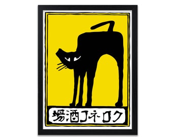 Vintage Japanse zwarte kattenprint | Muurkunst dieren