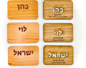 13 Signs and cards to hand out to “Olim” to read the Torah | Sefer Torah Shul signs | custom engrave | USA free shipping