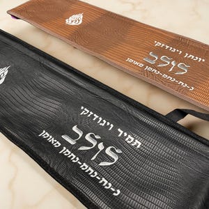 Una funda para Sucot Lolav negro y marrón / Conjunto de Sucot / Bolso de cuero Regalo de Sucot / נרתיק איכותי ללולב / נרתיק מעור ללולב / נרתיק נשיאה ללולב