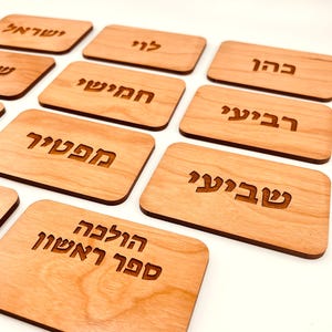 13 Wood Sign-kaarten om uit te delen aan 'Olim' om de Thora te lezen | Sefer Torah Sjoel-tekens | custom gravering: