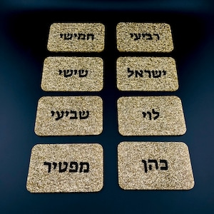 8 plaques d'or et d'argent et des cartes à distribuer à « Olim » pour qu'il lise la Torah | Signes du Sefer Torah Shul