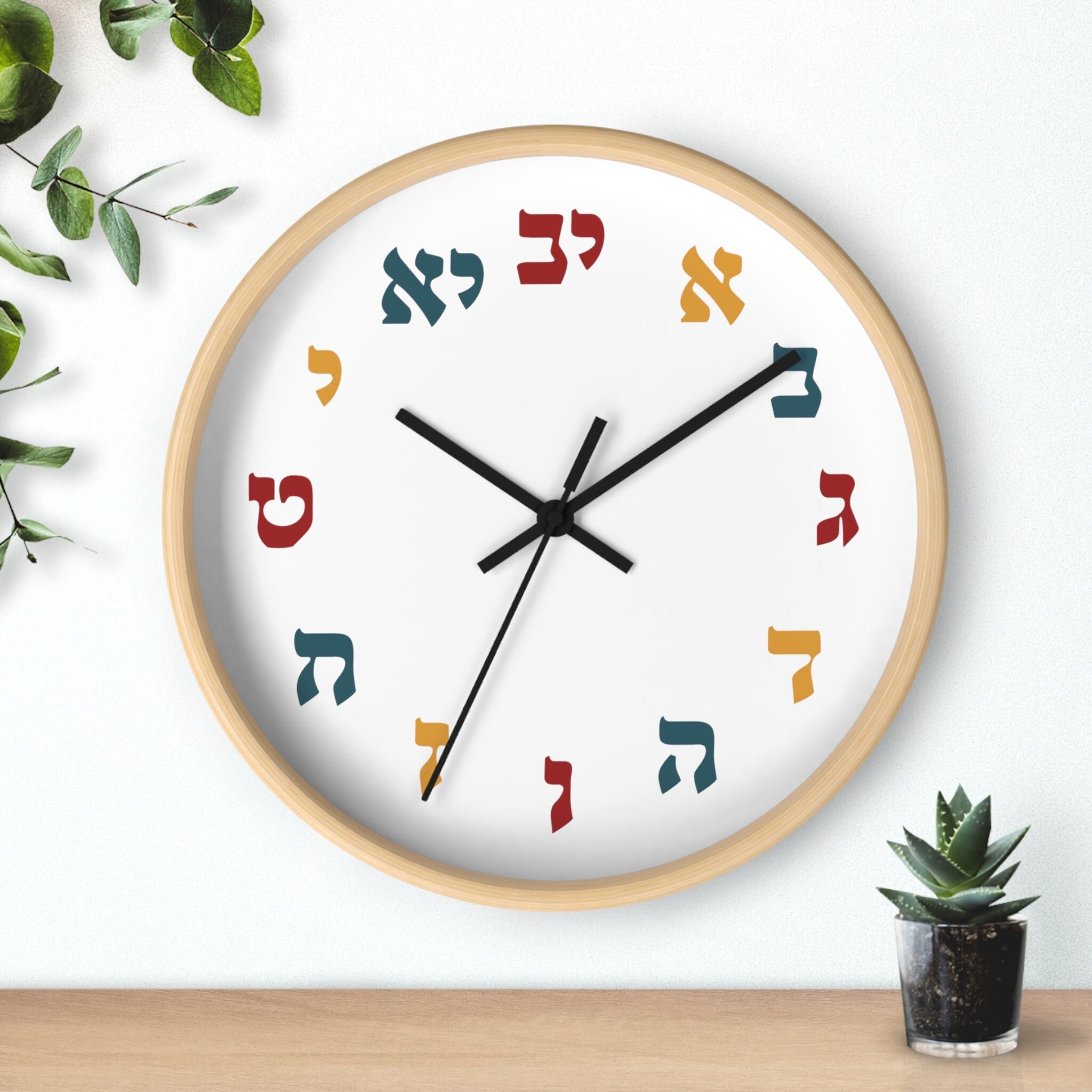 Wooden Wall Clock, Judaica Clock, Hebrew Alphabet Clock Face, Israeli