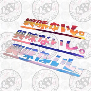 JDM Not Interested Vinyl Decal