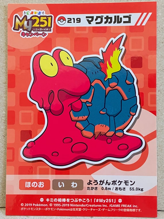 Magcargo Pokemon Pokemon My 251 Seal Sticker Nintendo Pocket Etsy Ireland Magcargo Pokemon Pokemon My 251 Seal Sticker Nintendo Pocket Etsy Ireland