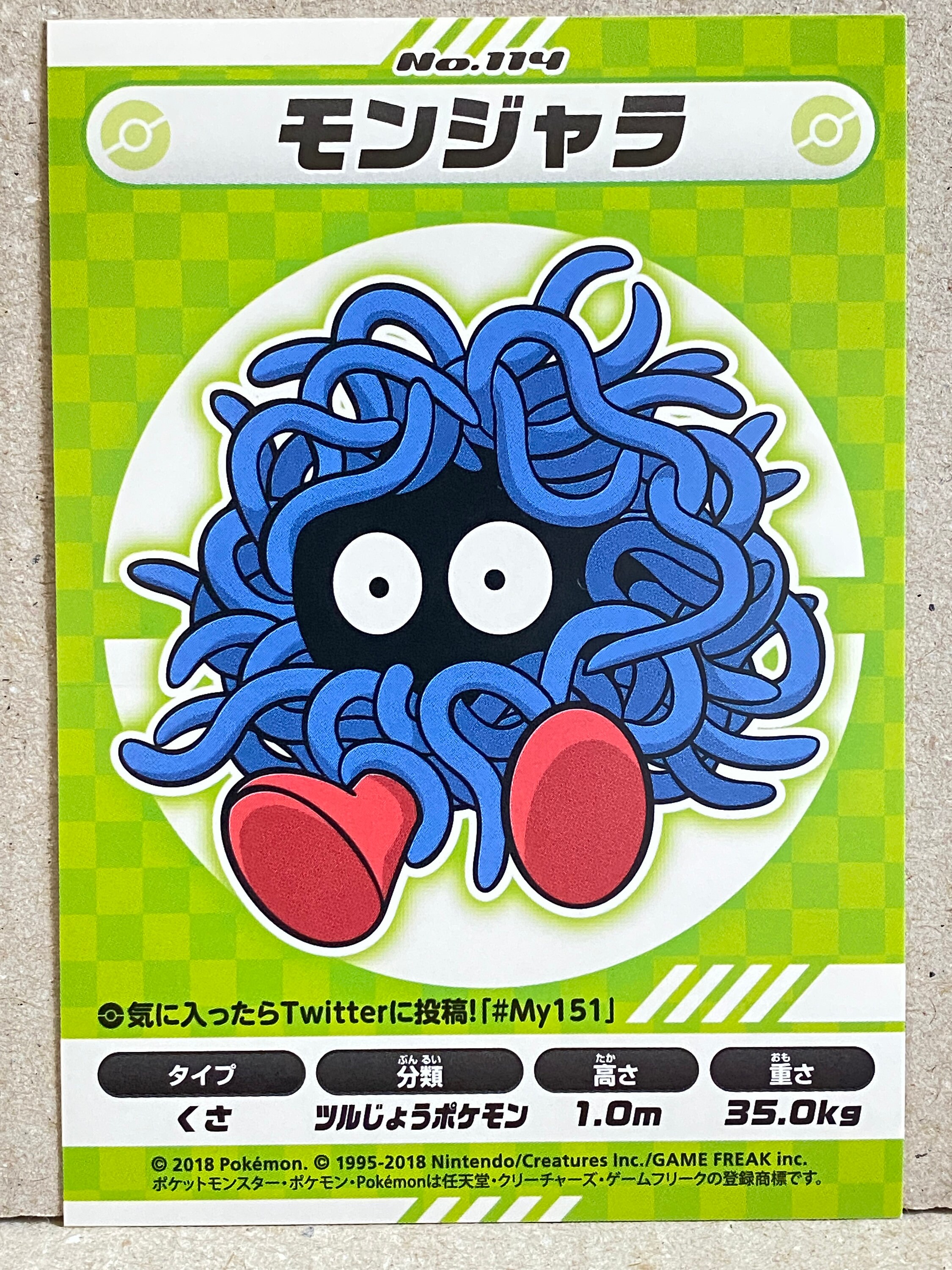 Tangela Pokemon My 151 Seal Sticker Nintendo Pocket Monster Etsy