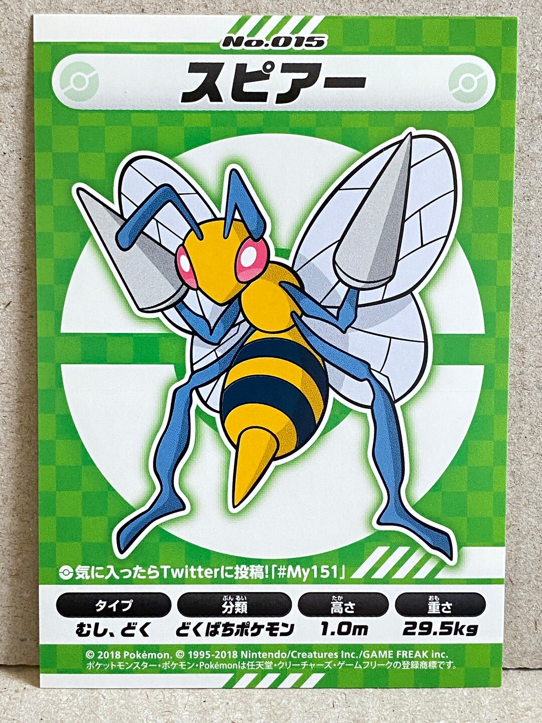 Beedrill Pokemon My 151 Seal Sticker Nintendo Pocket Monster - Etsy