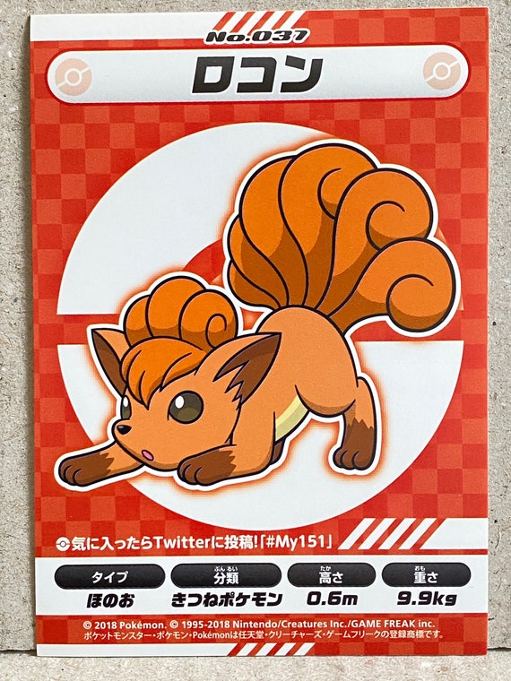 Vulpix Pokemon My 151 Seal Sticker Nintendo Pocket Monster Etsy