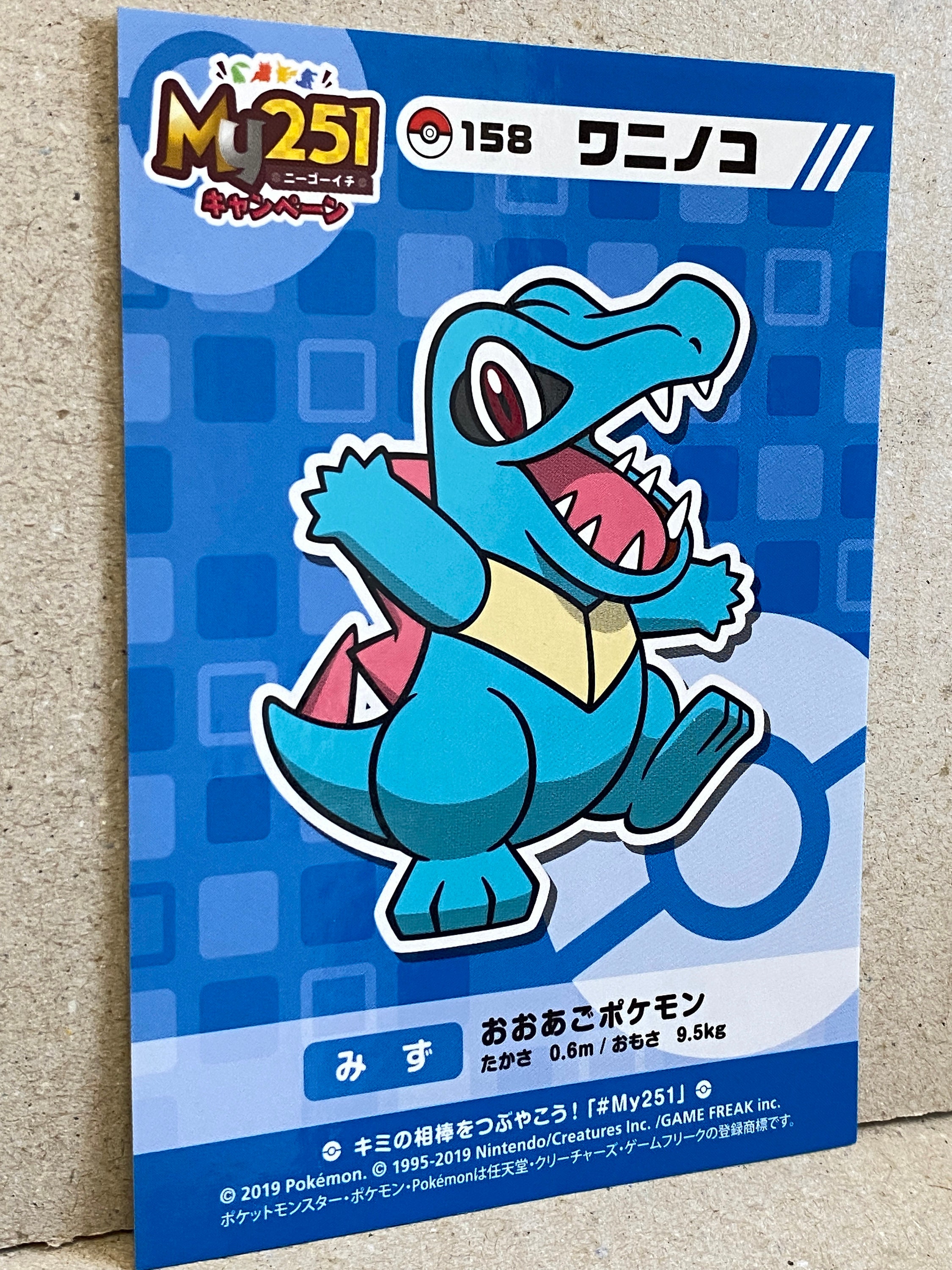 Totodile Pokemon My 251 Seal Sticker Nintendo Pocket Monster Etsy