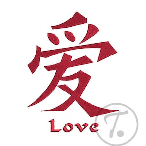 Ricamo lettere - Emblema per T-shirt e vestiti. 4 misure. Ricamo caratteri. Parole cinesi. LOVE on Chinese - Modello ricamo macchina