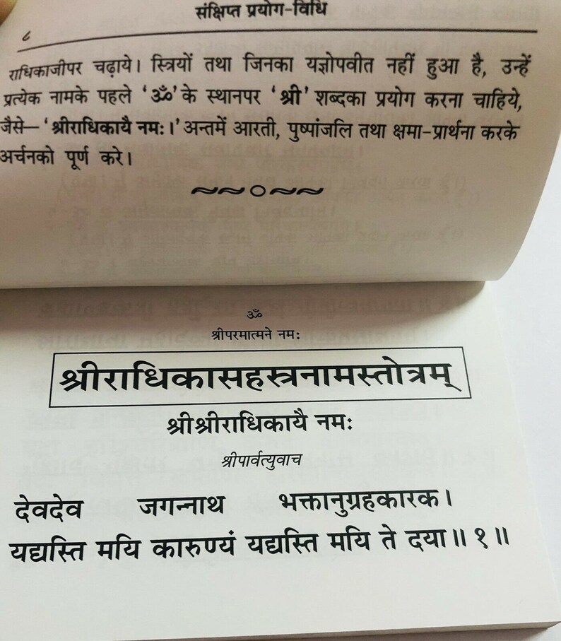 Religious Radha Ji 1000 Names RADHIKA Sahastranam Stotram Etsy