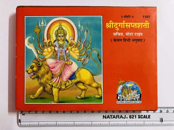 Shri Durga Chalisa and Sri Vindheshwari Chalisa By Geeta Press Gorakhpur F/S 