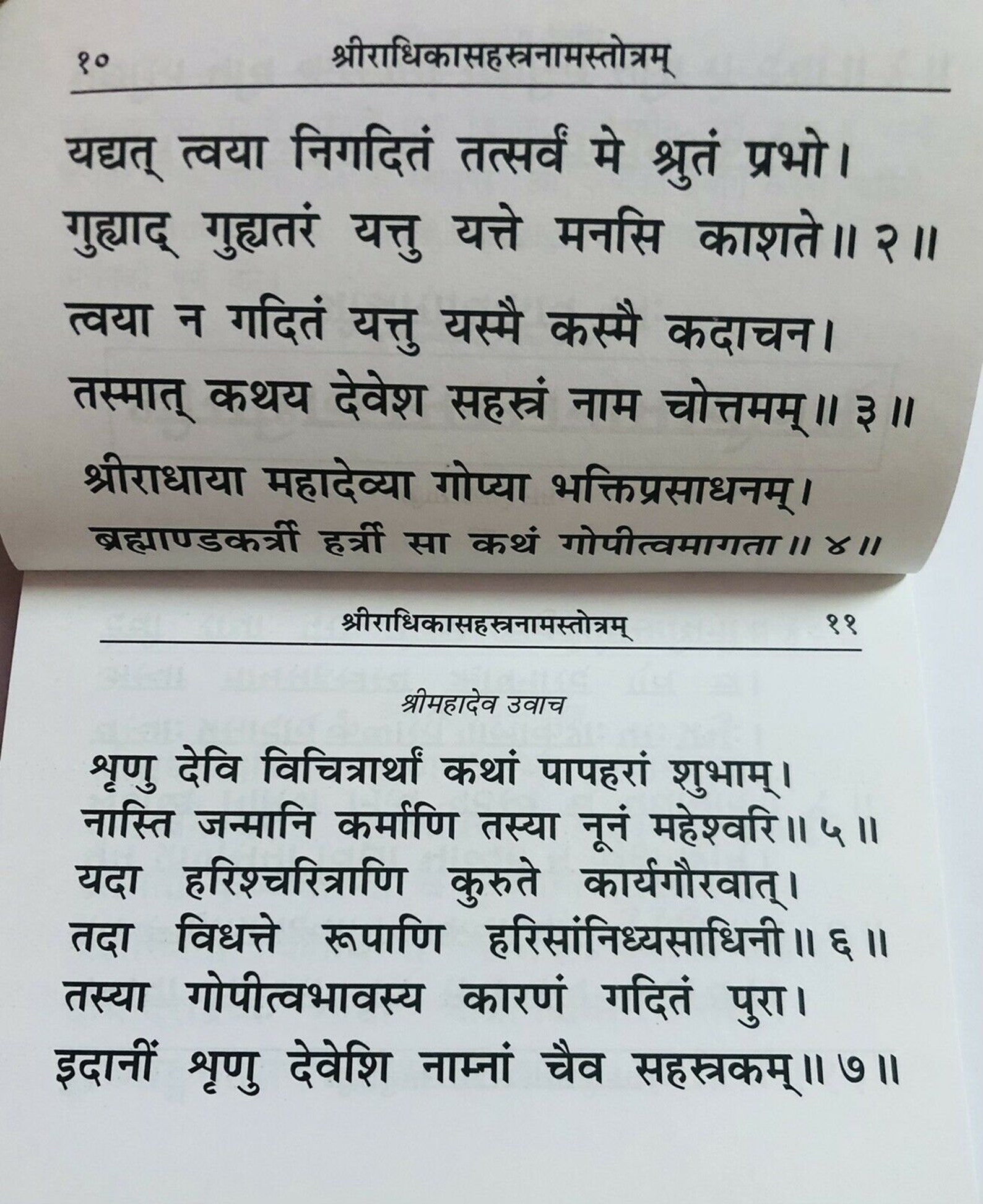 Religious Radha Ji 1000 Names RADHIKA Sahastranam Stotram Etsy