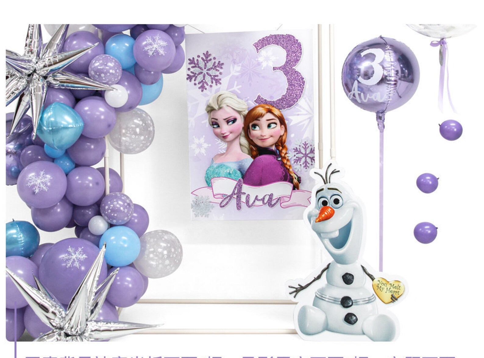 Disney Frozen Birthday Party Balloon kit Purple balloon Etsy