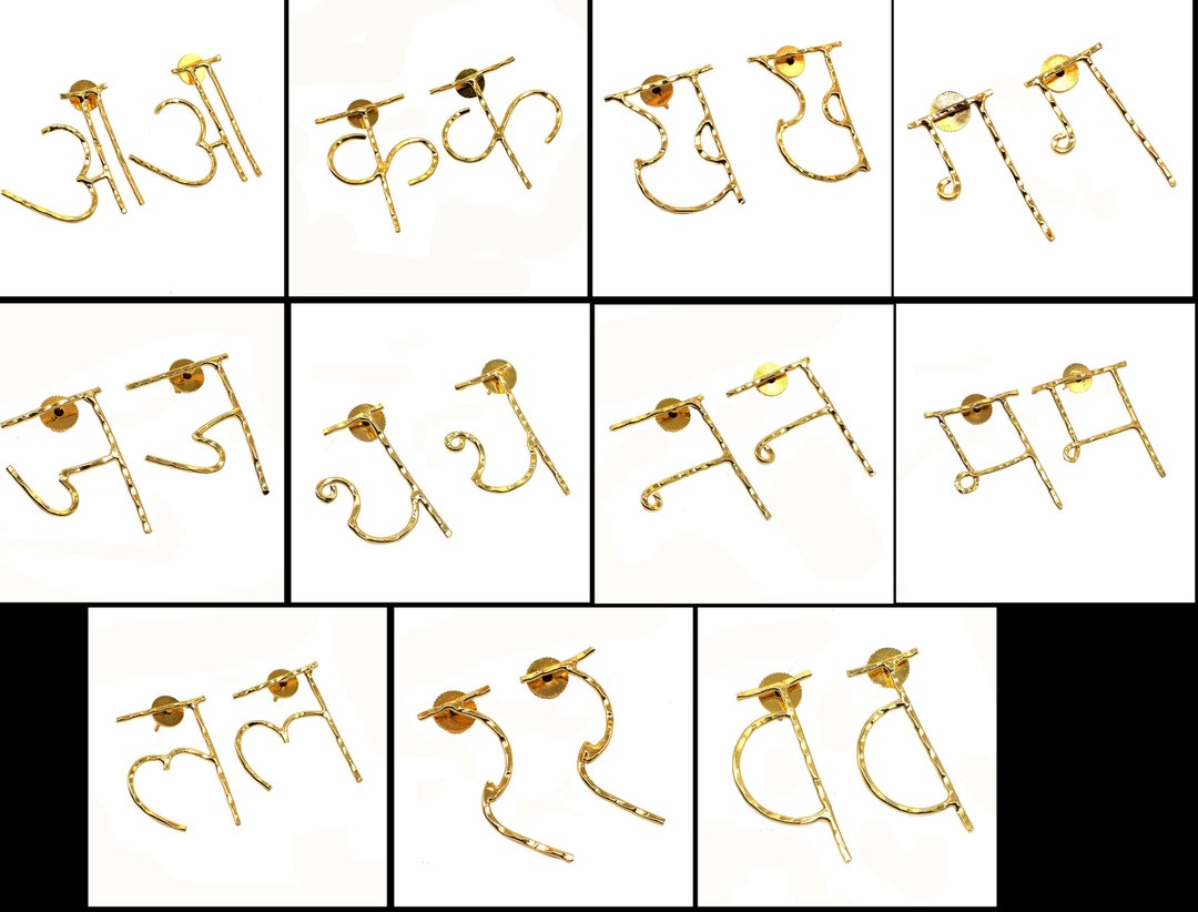 Hindi Initial Alphabet Studs Gold Plated Earrings, Hindi Letter