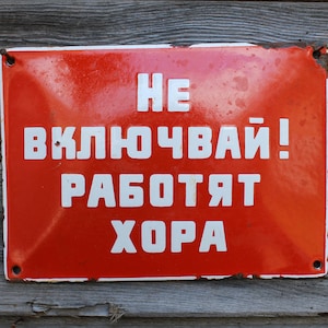 Signes industriels, Мetal Enamel Sign, vintage Sign, Sign in Cyrillic, Wall Decor, Signs