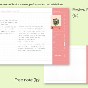 May include: A pink and white gridded notebook with a section for writing reviews of books, movies, musicals, exhibitions, and shows. The notebook has a section for free notes and a section for review notes. The review notes section has a place to write the title, author, director, or artist, as well as a place to rate the item.