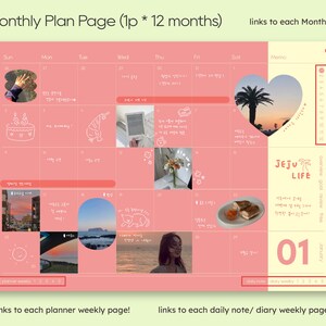 以下が含まれることがあります： 「Monthly Plan Page」と「JEJU LIFE」の文字が入ったピンク色の月間プランナーページ。プランナーには、月間、週間、日間のページへのリンクが含まれています。イラストや写真が特徴で、1月がハイライトされています。