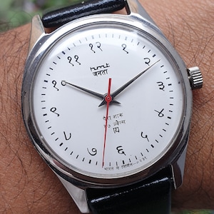 Vintage HMT Janata Devanagiri Hindi Numerals Hand Winding 17 Jewels Mens Wrist Watch