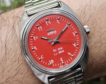 HMT Kohinoor Devanagiri Red Dial Hand Winding 17 Jewels Wrist Watch