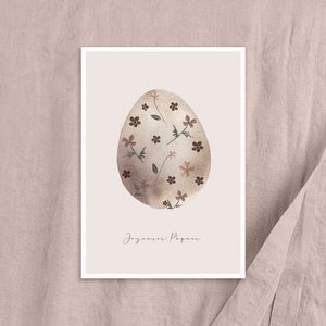 Carte Joyeuses Pâques imagem 3